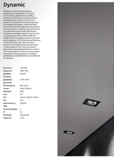 Точковий світильник Ideal Lux DYNAMIC SOURCE 10W CRI90 2700K (208541)