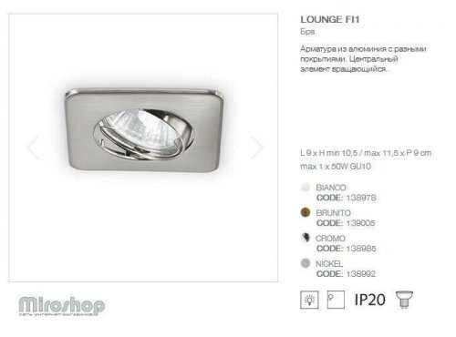 Точечный светильник Ideal Lux LOUNGE FI1 NICKEL (138992) (94263)