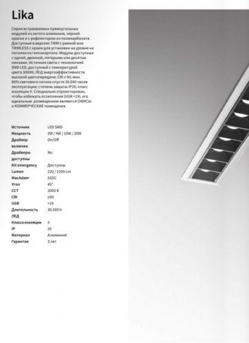 Точковий світильник Ideal Lux LIKA FI5 TRIM (206219) (25898)