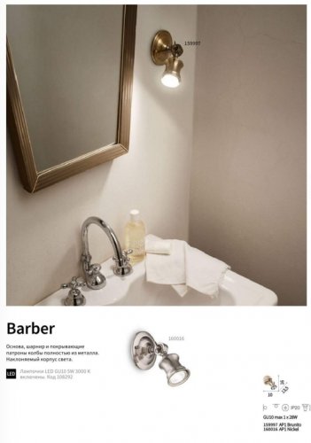 Настінний світильник Ideal Lux BARBER AP1 NICKEL (160016) (22917)