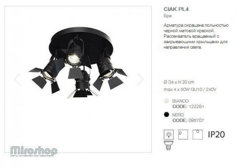 Спот Ideal Lux CIAK PL4 NERO (095707)