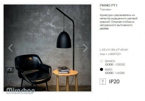 Торшер Ideal Lux PIANO PT1 NERO (145365) (94227) 