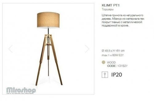 Торшер Ideal Lux KLIMT PT1 (137827) (94222)