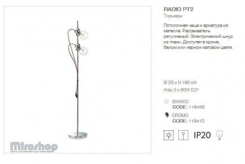 Торшер Ideal Lux RADIO PT2 CROMO (119410) (94229)