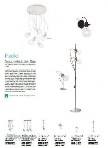 Торшер Ideal Lux RADIO PT2 CROMO (119410) (94229)