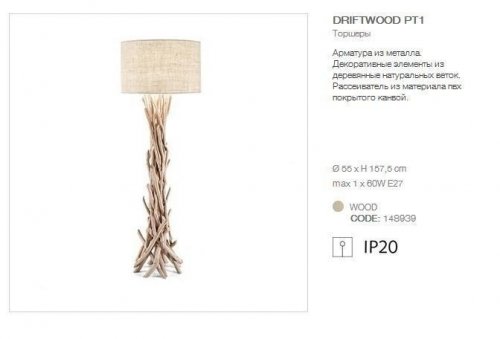 Торшер Ideal Lux DRIFTWOOD PT1 (148939) (94218)