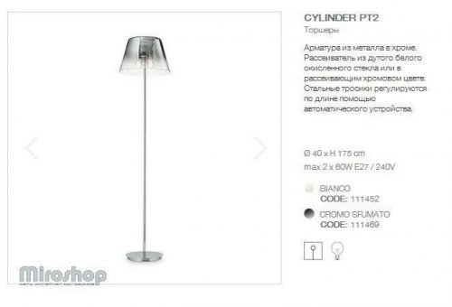 Торшер Ideal Lux CYLINDER PT2 CROMO SFUMATO (111469)