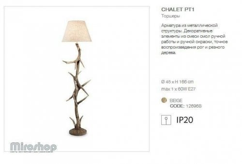 Торшер Ideal Lux CHALET PT1 (126968)