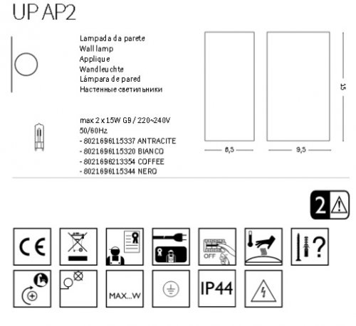 Настенный светильник Ideal Lux UP AP2 COFFEE (213354) (23263)