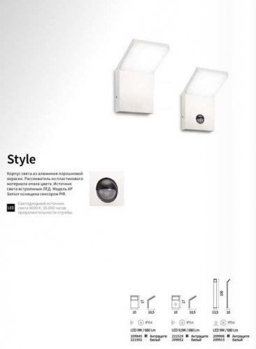 Вуличний стовпчик Ideal Lux STYLE PT1 ANTRACITE (209906)