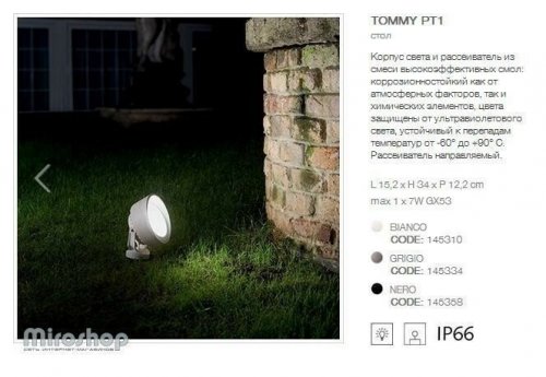 Парковий світильник Ideal Lux TOMMY PT1 BIANCO (145310) (94197) 