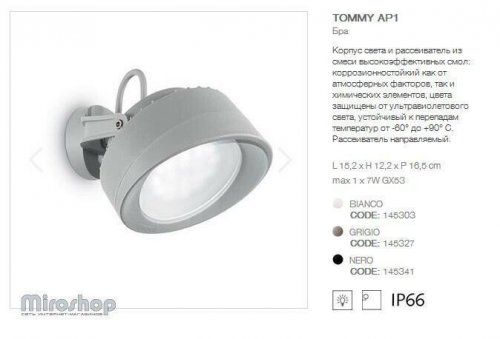 Настінний світильник Ideal Lux TOMMY AP1 GRIGIO (145327) (94195)