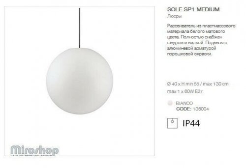 Підвісний світильник Ideal Lux SOLE SP1 MEDIUM (136004) (94154)