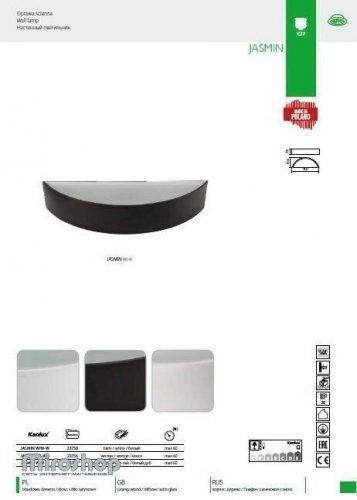 Бра Kanlux JASMIN W-W (23757) (91402)