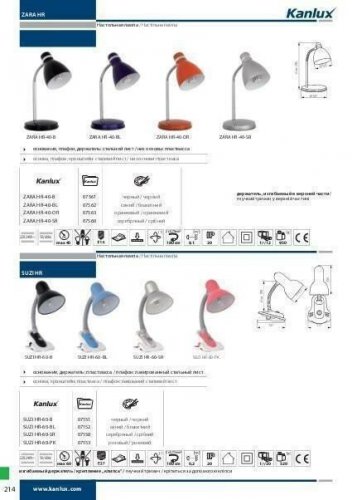 Настільна лампа Kanlux SUZI HR-60-B (7151) (84457)