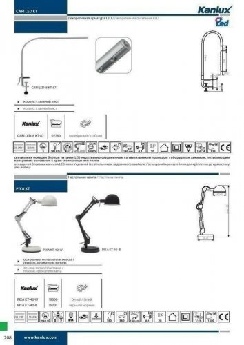 Настольная лампа Kanlux PIXA KT-40-W (19300) (84449)