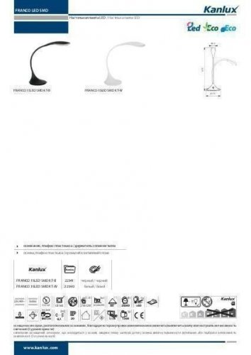 Настольная лампа Kanlux FRANCO 15LED SMD KT-B (22341) (84452)