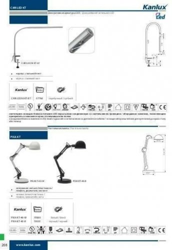 Настольная  лампа  Kanlux  LED18  KT-87  Cari  (7760)
