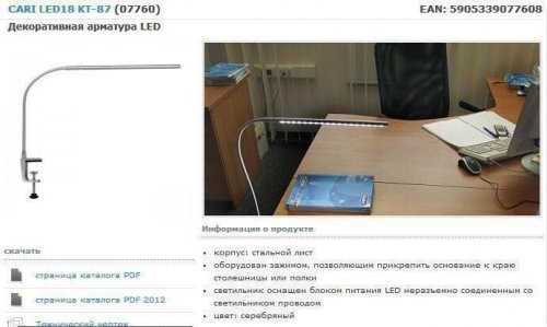 Настольная  лампа  Kanlux  LED18  KT-87  Cari  (7760)