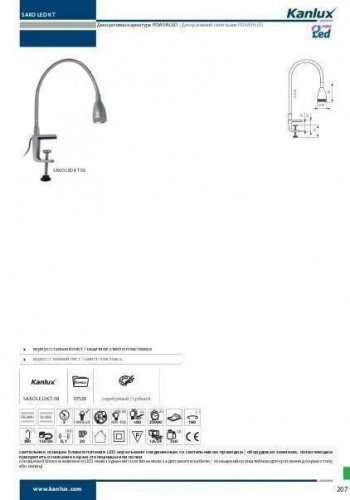 Настольная лампа Kanlux LED KT-58 Saxo (7520)
