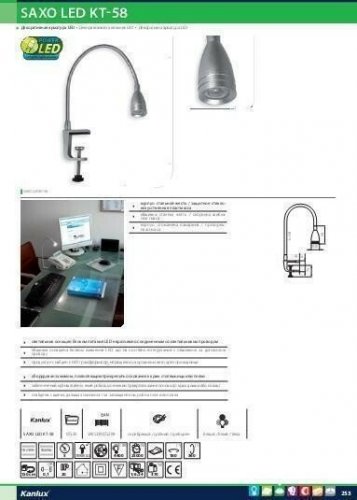 Настольная лампа Kanlux LED KT-58 Saxo (7520)