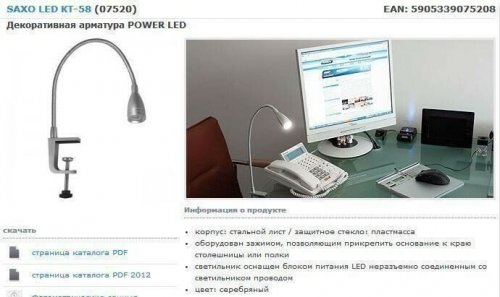 Настольная лампа Kanlux LED KT-58 Saxo (7520)