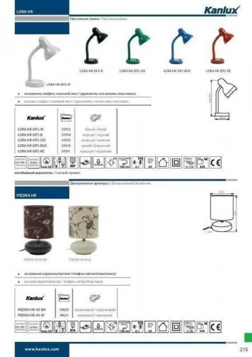 Настільна лампа Kanlux LORA HR-DF5-B (1914) (84448)
