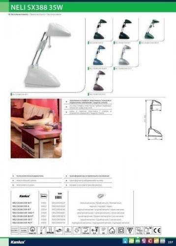Настольная лампа Kanlux SX388 35W-PU/T Neli (1870)