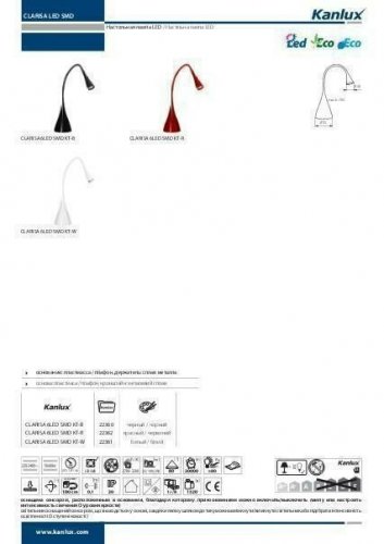 Настільна лампа Kanlux Clarisa 6LED SMD KT-B (22360)
