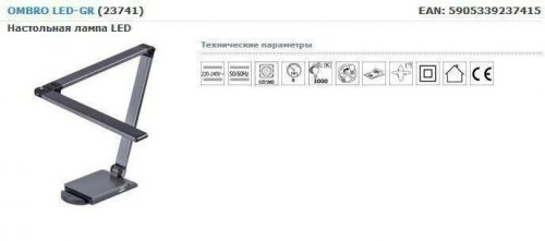 Настольная лампа Kanlux Ombro LED-GR (23741)