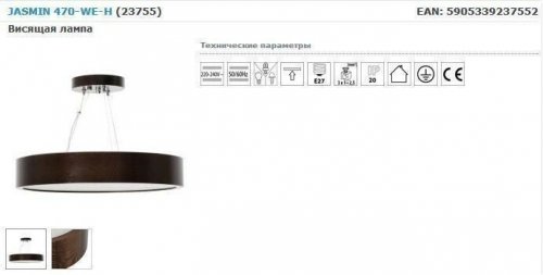 Подвесной светильник Kanlux JASMIN 470-WE-H PLAFON.DREW.3 max 40W (23755)