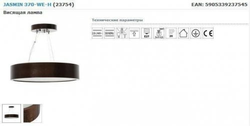 Підвісний світильник Kanlux Jasmin 370-WE-H (23754)