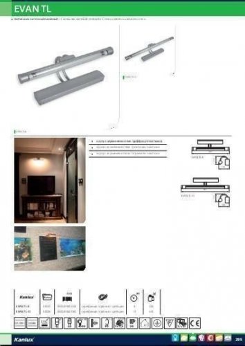 Підсвічування для картин Kanlux EVAN TL-13 (536) (84463)