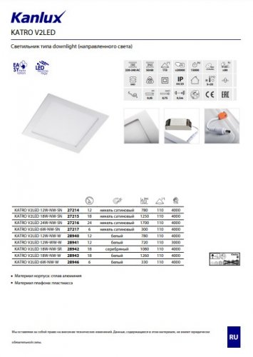 Стельовий світильник Kanlux KATRO V2 LED 24W-NW-W (28945)