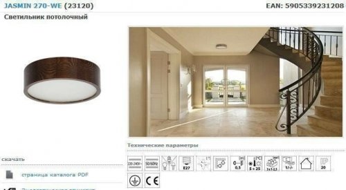 Потолочный светильник Kanlux JASMIN 270-WE PLAFON.DREW. max 60W (23120) (84548)