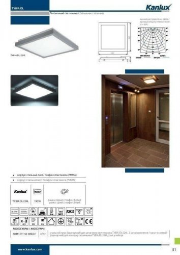 Стельовий світильник Kanlux TYBIA DL-224L (19010) (84514)