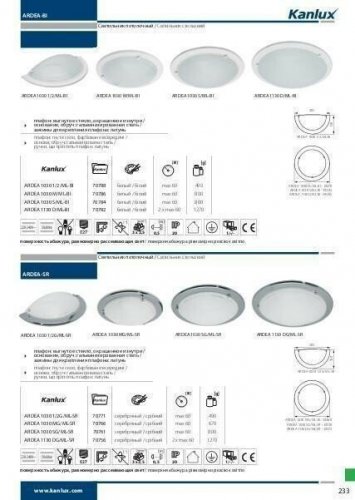 Стельовий світильник Kanlux ARDEA 1130 DG/ML-SR (70756) (84573)