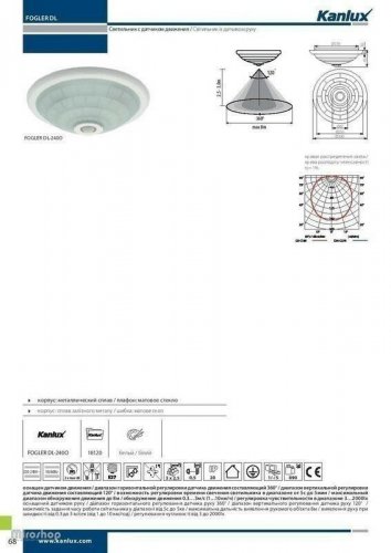 Потолочный светильник Kanlux FOGLER DL-240O (18120) (71943)