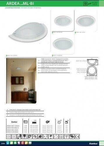 Потолочный светильник Kanlux ARDEA 1030 S/ML-BI (70784) (47593)