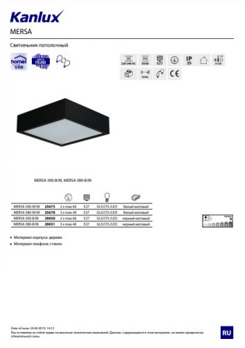 Стельовий світильник Kanlux MERSA 300-B/M PLAFONIERA DREW.KWADRA (29050)