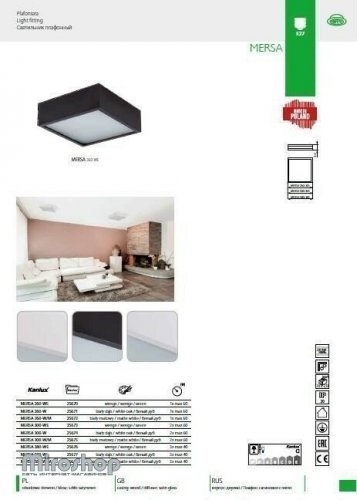 Потолочный светильник Kanlux MERSA 380-W/M (25678) (91418)