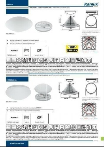 Стельовий світильник Kanlux PIRES DL-60O (8810) (58823)