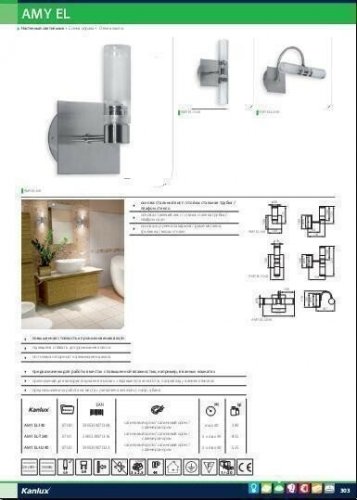 Бра для ванной Kanlux AMY EL-I40 (7130) (71910)