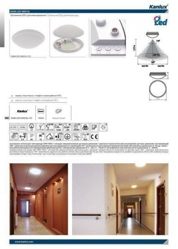 Світильник для ванною Kanlux Daba LED SMD DL-17O (19060)