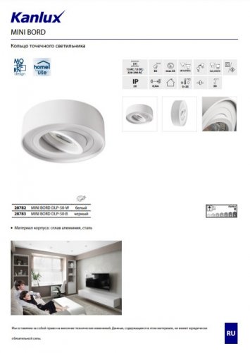 Точковий світильник Kanlux MINI BORD DLP-50-W PIER.OZDOB/KOM.OPR (28782) (25197) 