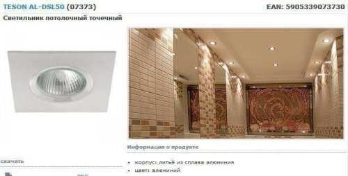 Точковий світильник Kanlux TESON AL-DSL50 (7373) (72061)