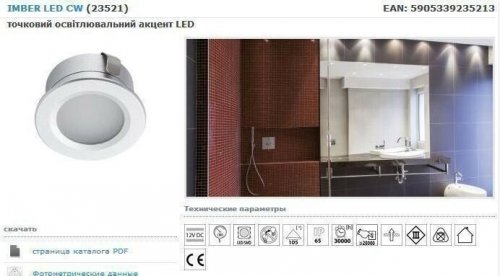 Точковий світильник Kanlux IMBER LED CW OPRAWA LED (23521) (90117) 