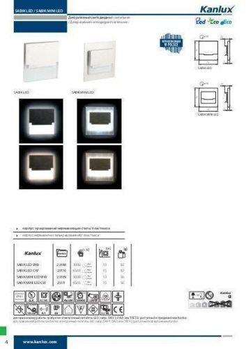 Настінний світильник Kanlux SABIK MINI LED WW OPRAWA LED (23109) (84697) 