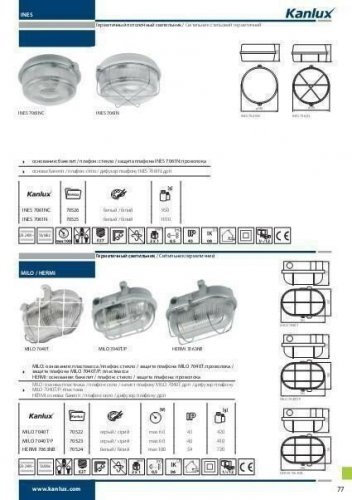 Уличный светильник Kanlux HERMI 7063NB (70524) (71959)
