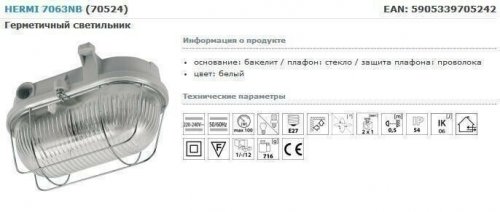 Уличный светильник Kanlux HERMI 7063NB (70524) (71959)